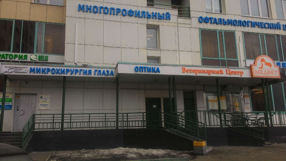 Центр кератоконуса на Ленинском проспекте 123 в Москве (Тропарево)